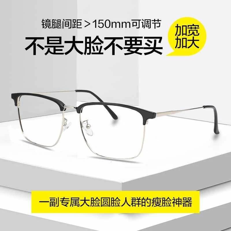 防蓝光近视眼镜男胖子大脸加宽超大框防辐射抗疲劳护眼配有度数60