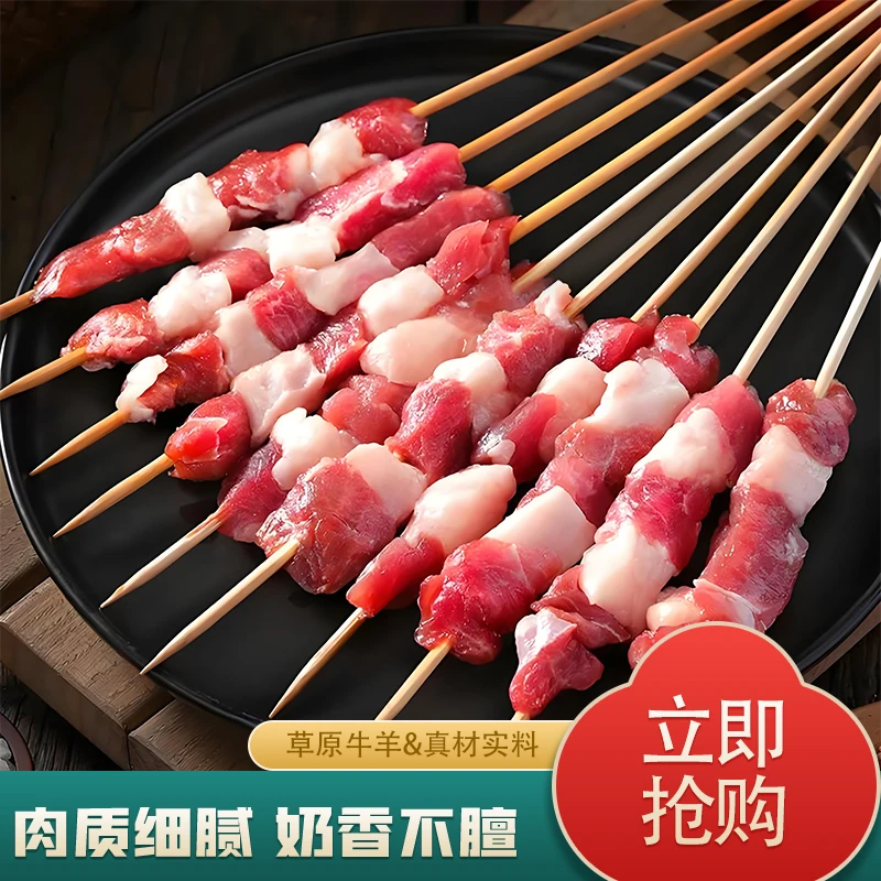 【羊肉串】伊品鲜羊肉串 寻味清真 匠心制作 串起美味