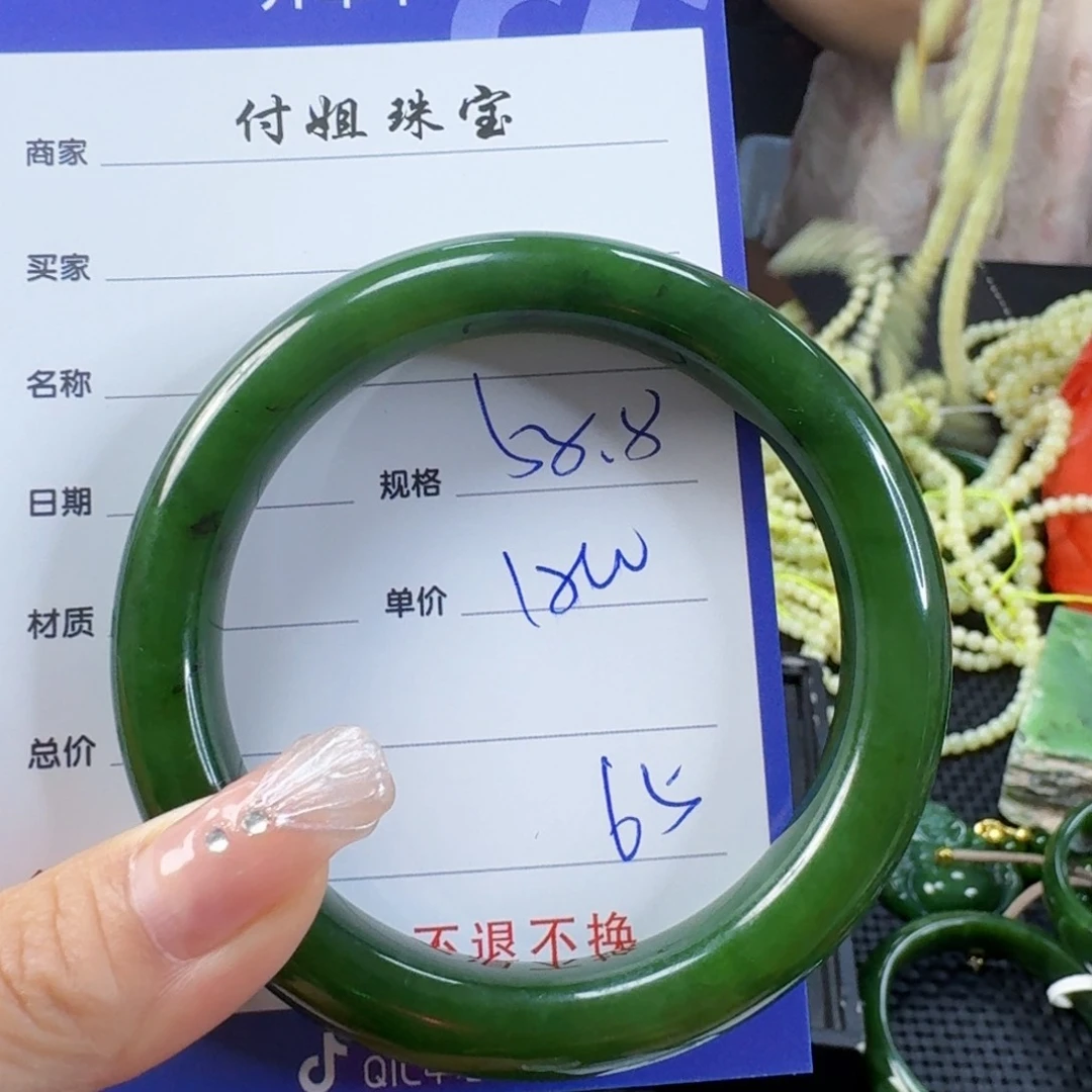 和田玉（碧玉）手镯未镶嵌