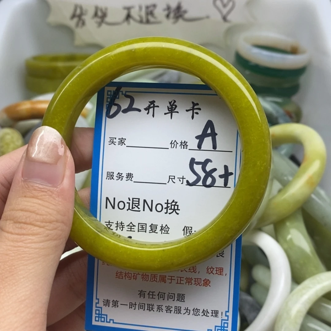 蛇纹石玉未镶嵌手镯