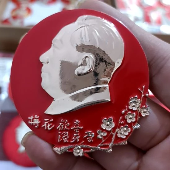 铝木****强圆形红色文字像章