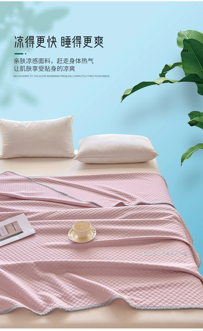 【沐梵家居】夏凉定制！A类冰川双面凉感夏多功能凉席可铺可盖沐夏