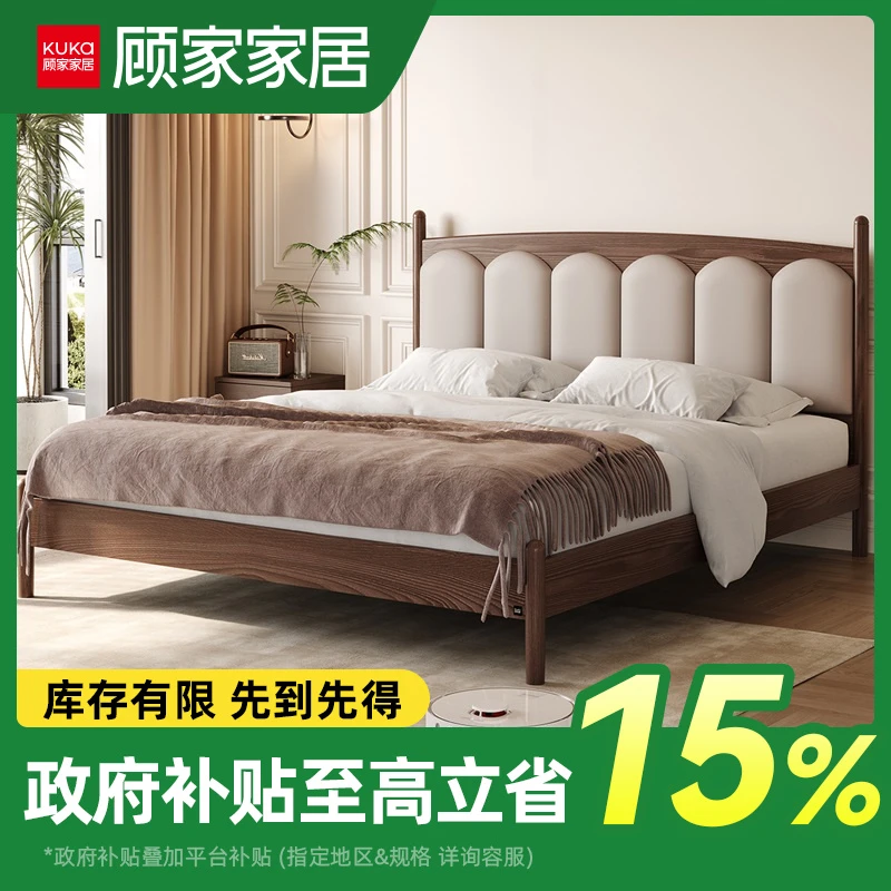 顾家家居顾家木艺胡桃木头层皮简约奶油风家用实木床PT8097B