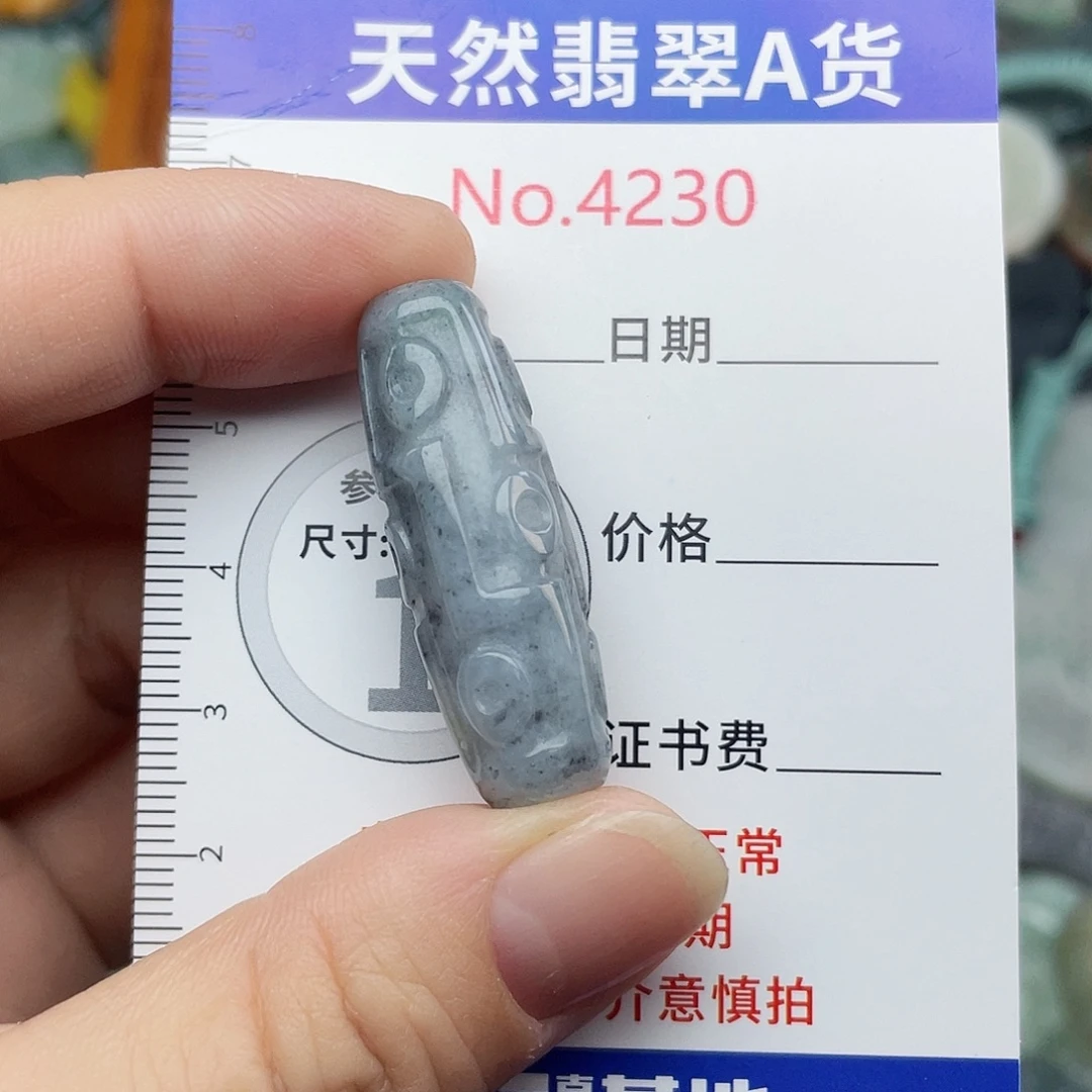 翡翠未镶嵌挂件4230