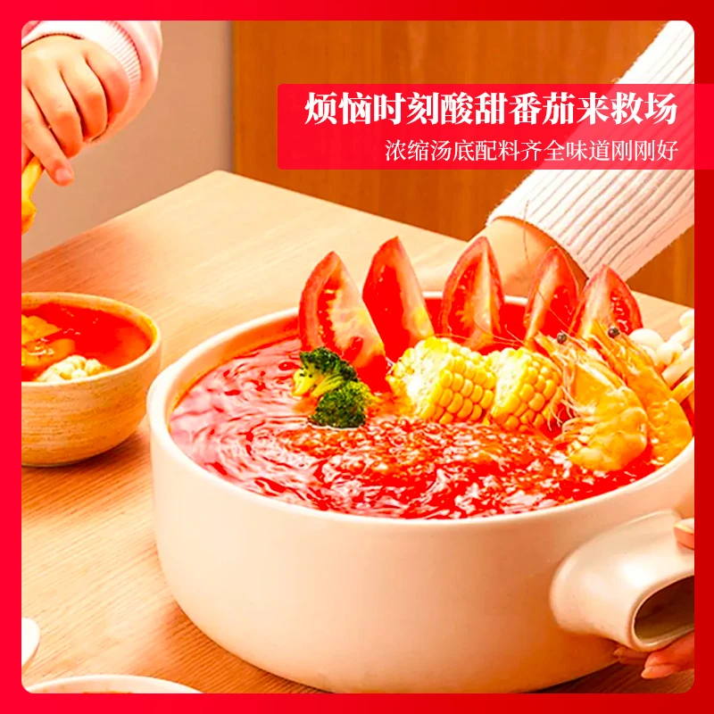 【继尾糖凯里番茄底料】番茄料汁 番茄调料  贵州红酸汤火锅 红酸汤