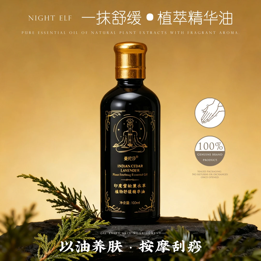 天然印度雪松植物香薰精油芳香疗愈美容院头疗睡眠按摩油舒缓护肤
