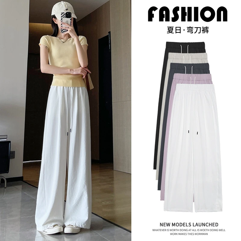 弯刀裤女2025新款夏季薄款垂感小个子冰丝速干阔腿山本裤宽松长裤