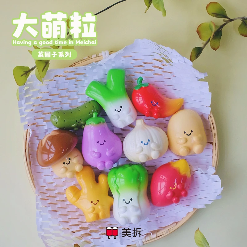 美拆大萌粒·菜园子系列树脂盲盒盲袋摆件可爱桌面玩具