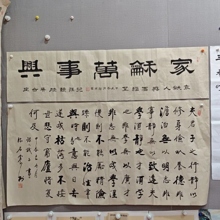 张名震老师精品书法作品