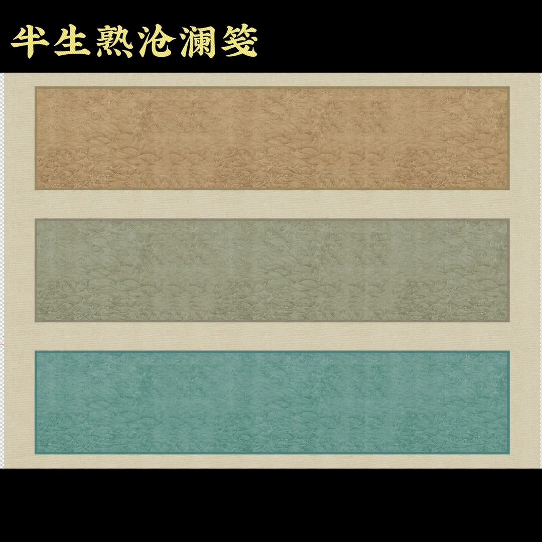 【沧澜笺】大风堂加厚半生熟毛笔书法国画作品纸