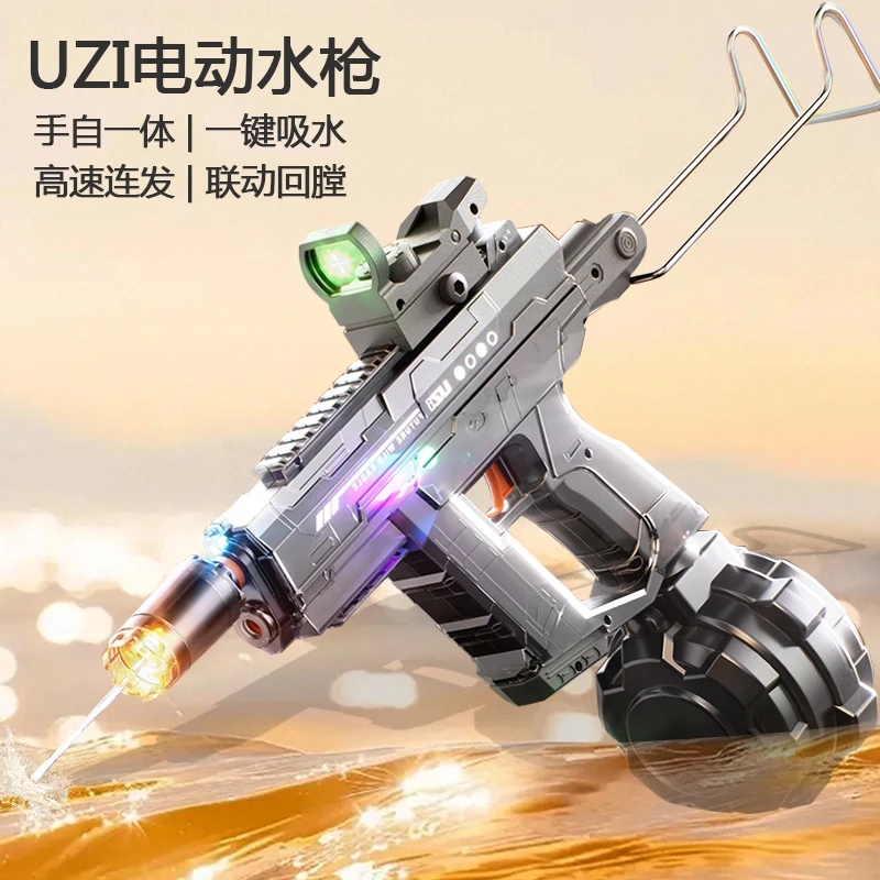 【手自一体乌兹水枪】联动回膛UZI自动吸水高压强力大容量玩具男孩