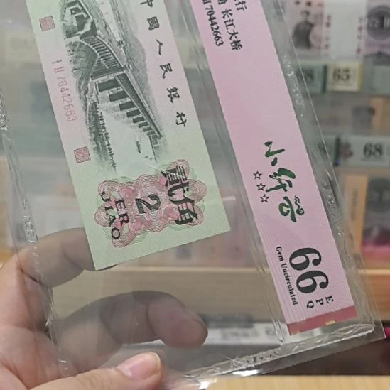 塑料三版币大桥小纤云70442663