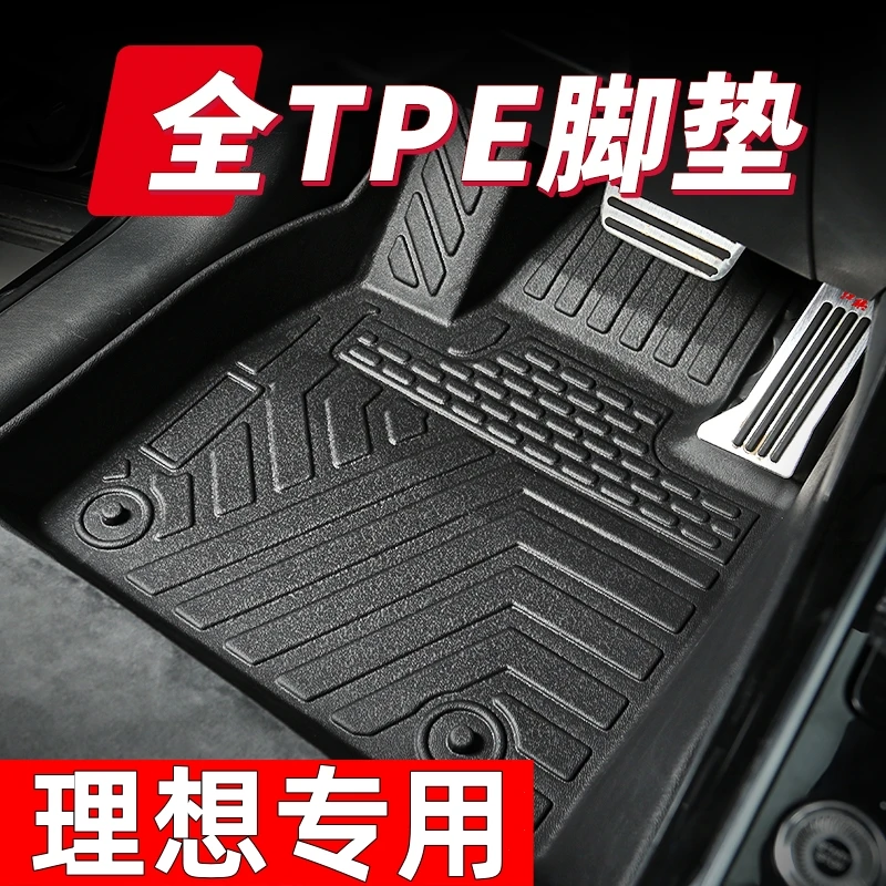 理想L6理想L8全车理想L7定制tpe汽车脚垫23-24款理想L7耐磨脚踏垫