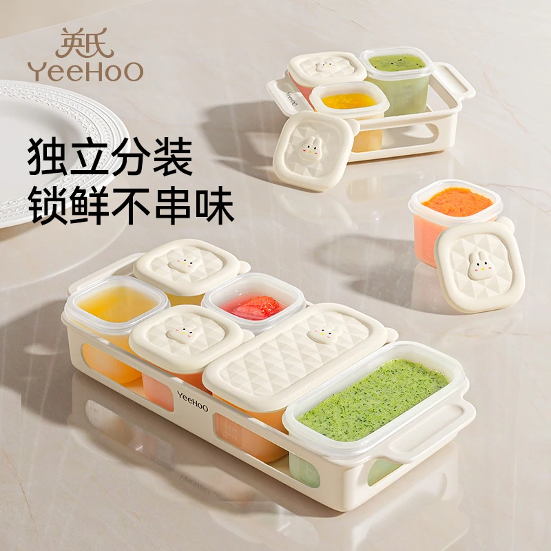 英氏宝宝辅食盒储存冷冻格婴儿专用肉泥保鲜分装冷藏硅胶冰格模具