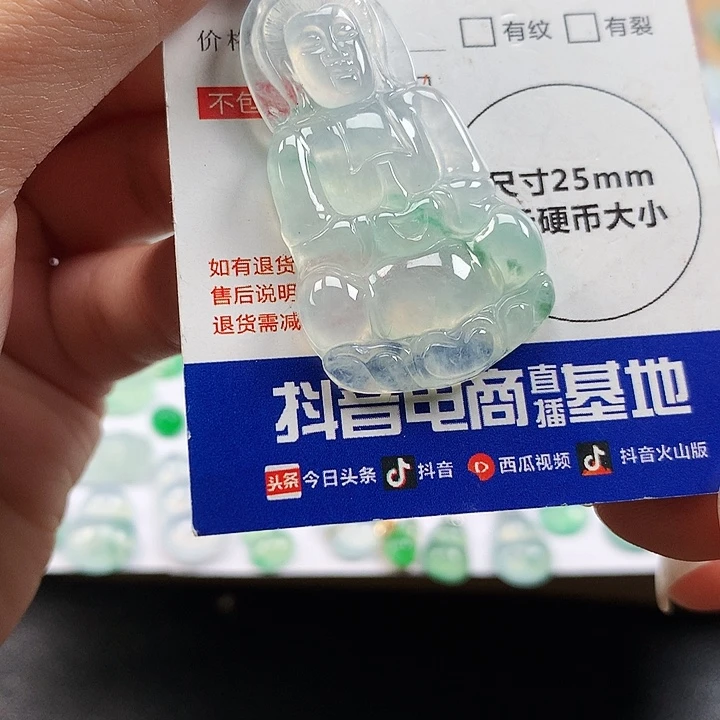 翡翠未镶嵌吊坠(不含链)观音