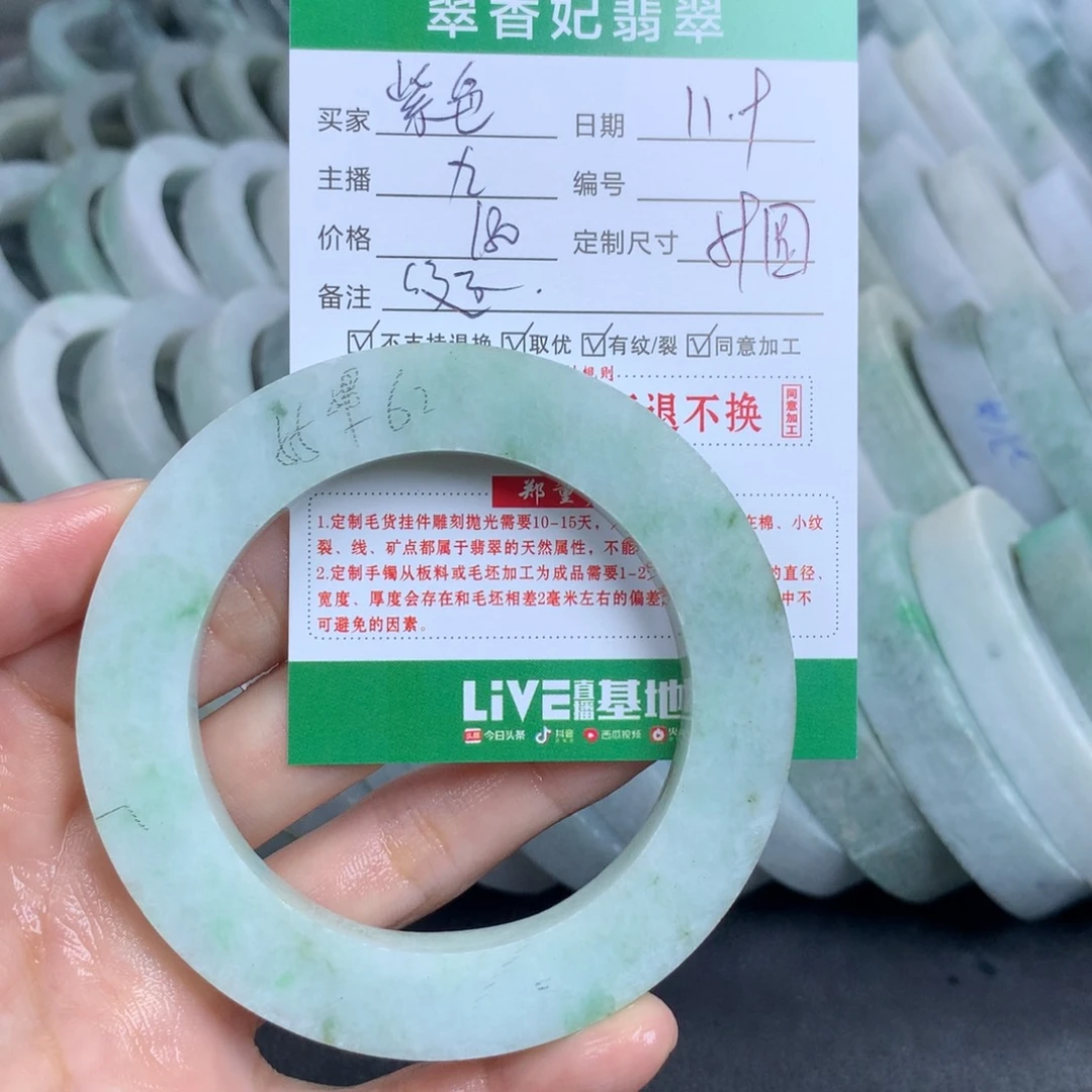 紫***絮定制翡翠未镶嵌翡翠手镯定制