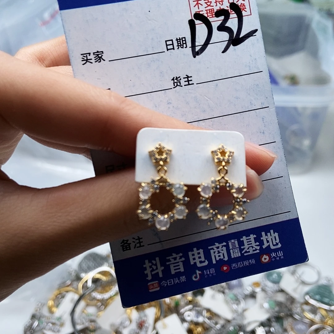 翡翠未镶嵌戒指耳钉