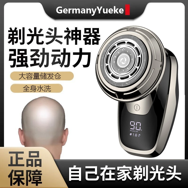2025新款光头神器剃光头专用男士剃头剃须刀电动理发器自己刮光头