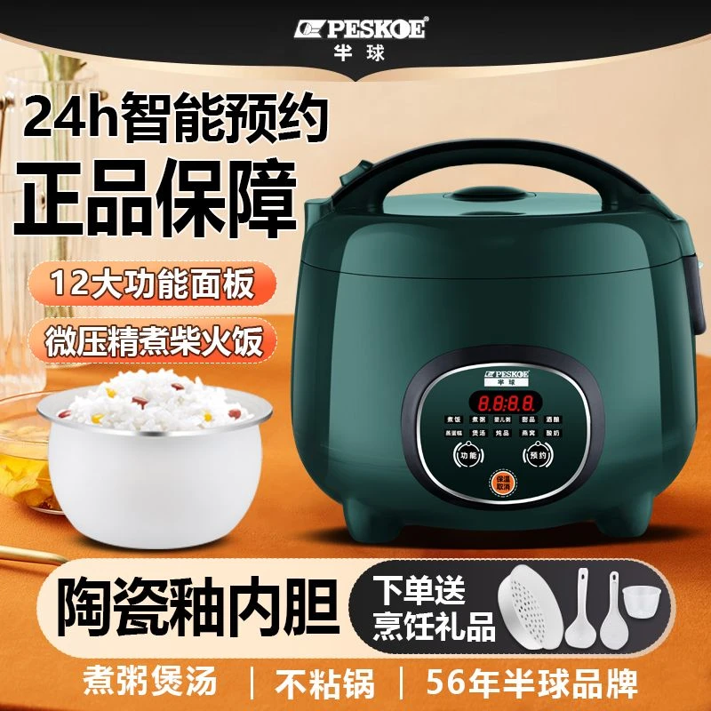 正品家用电饭煲1.6L1-2人小型宿舍3-4人全自动多功能大容量电饭锅