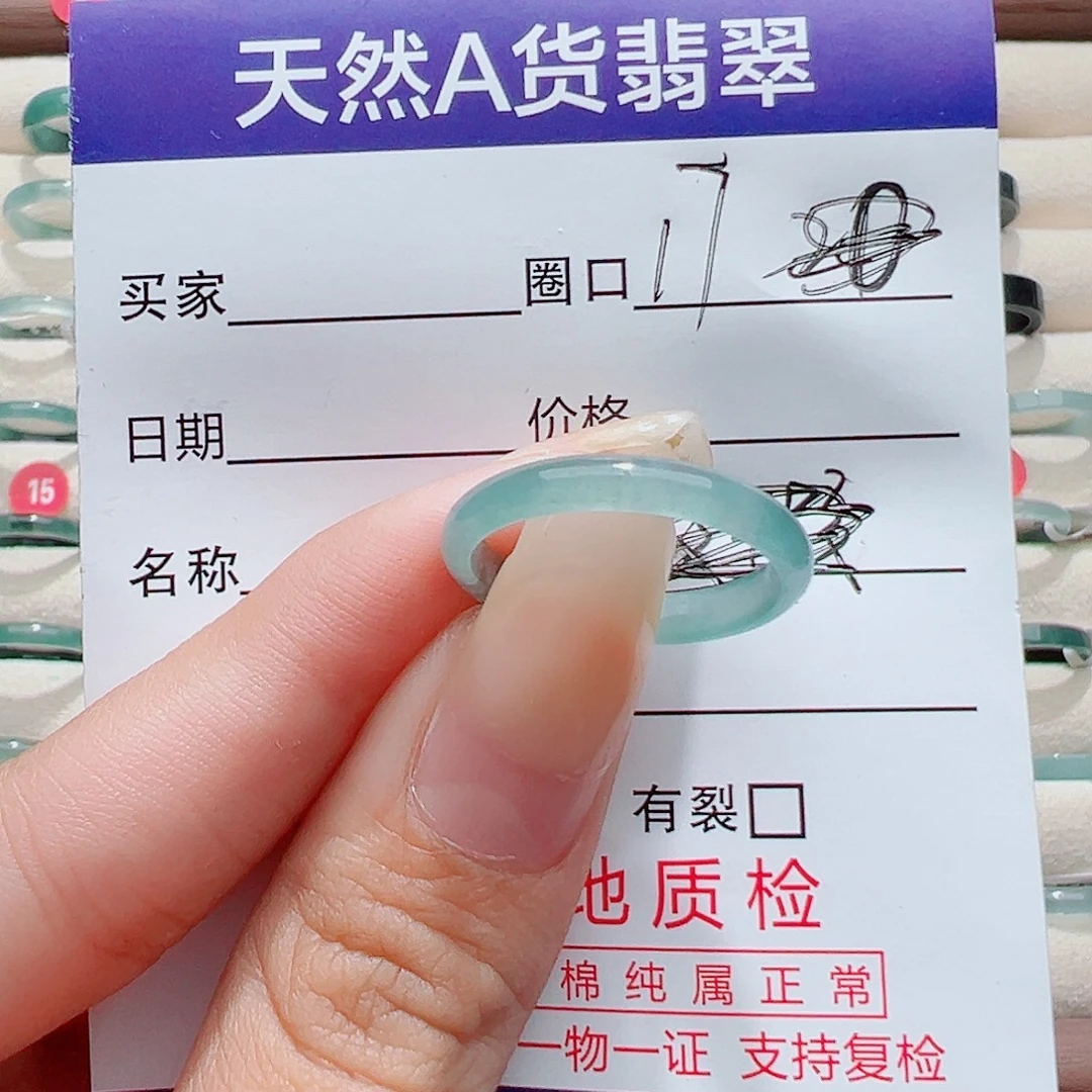 孙***⁸翡翠未镶嵌戒指戒圈