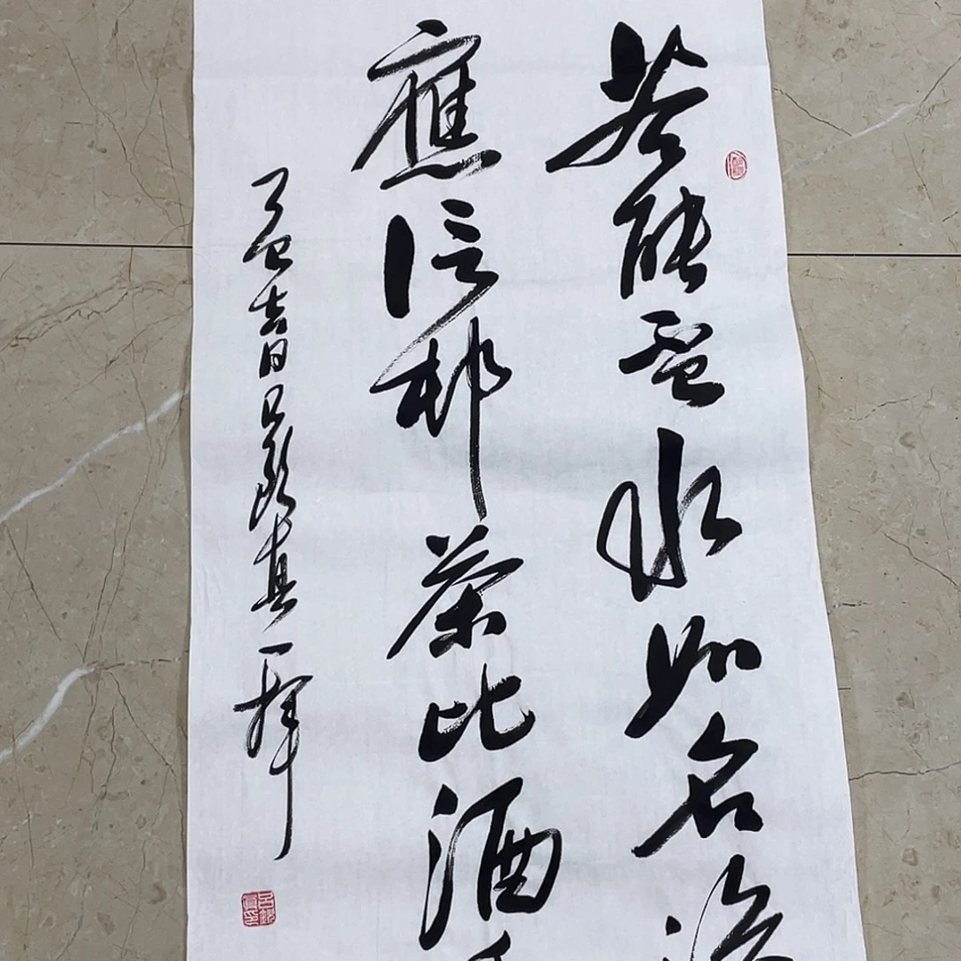 书法Lvqinzhenshufa