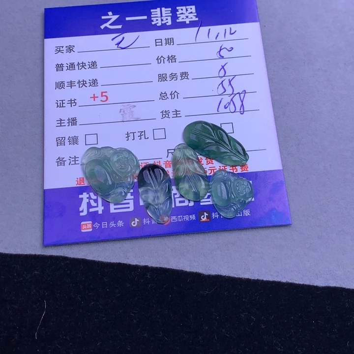 颈饰未镶嵌翡翠无**?