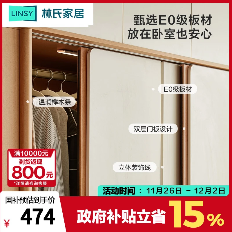 林氏家居大人衣柜卧室家用衣橱推拉移实木条小户型衣柜UD1D-A ZH
