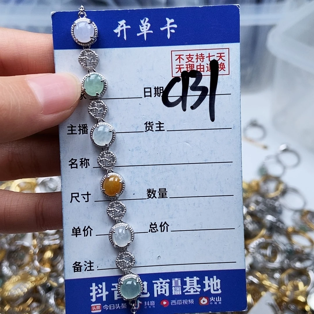 渣***丸翡翠未镶嵌戒指手链