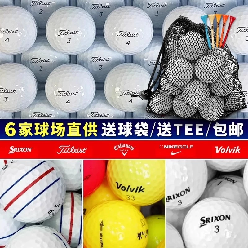 高尔夫球 优质下场球三/五层球泰特利斯卡拉威/多层球 50颗装pgm