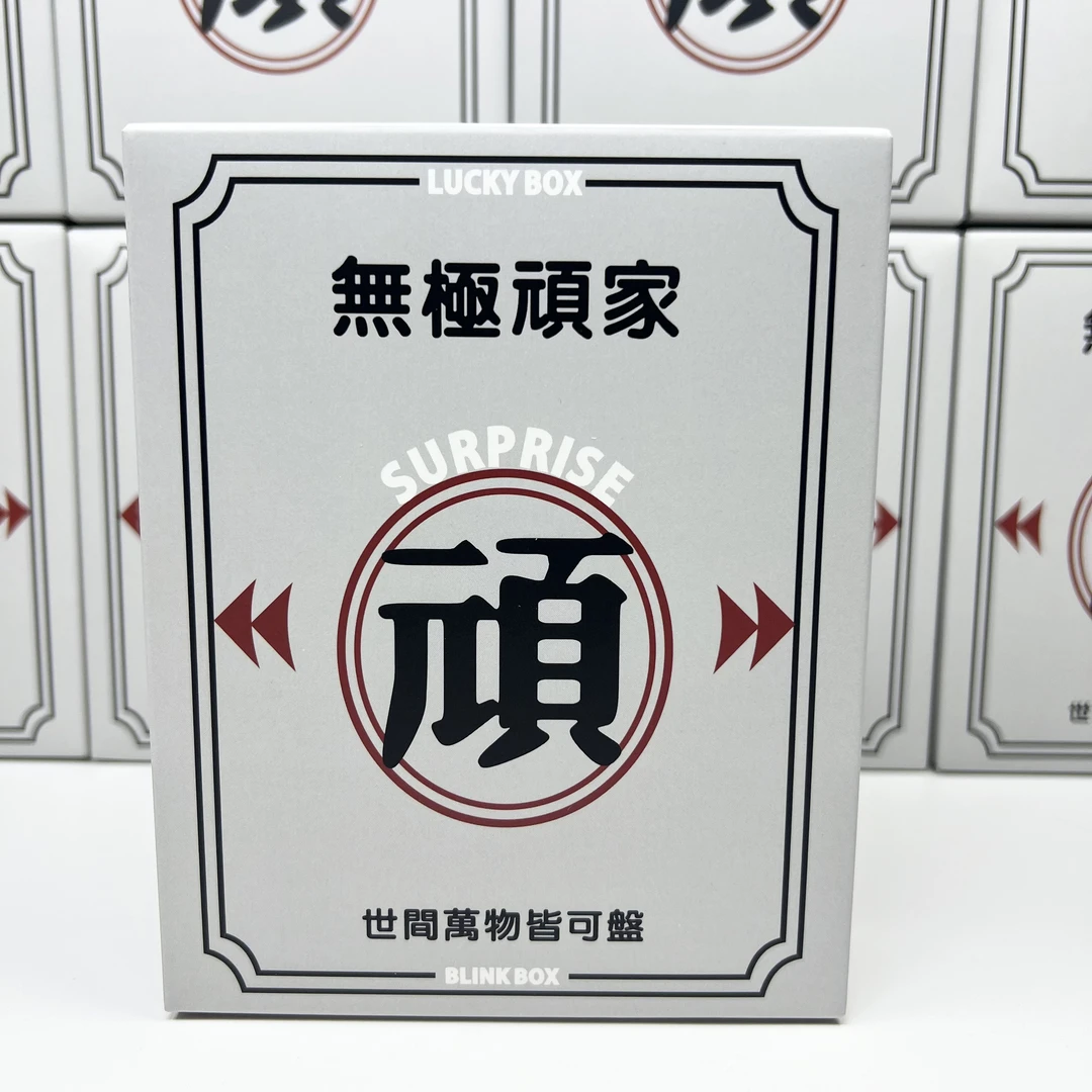 【無极顽家】無极系列-全品串+任意文玩手串或长串