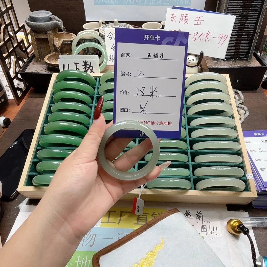 东陵石合金手镯2号