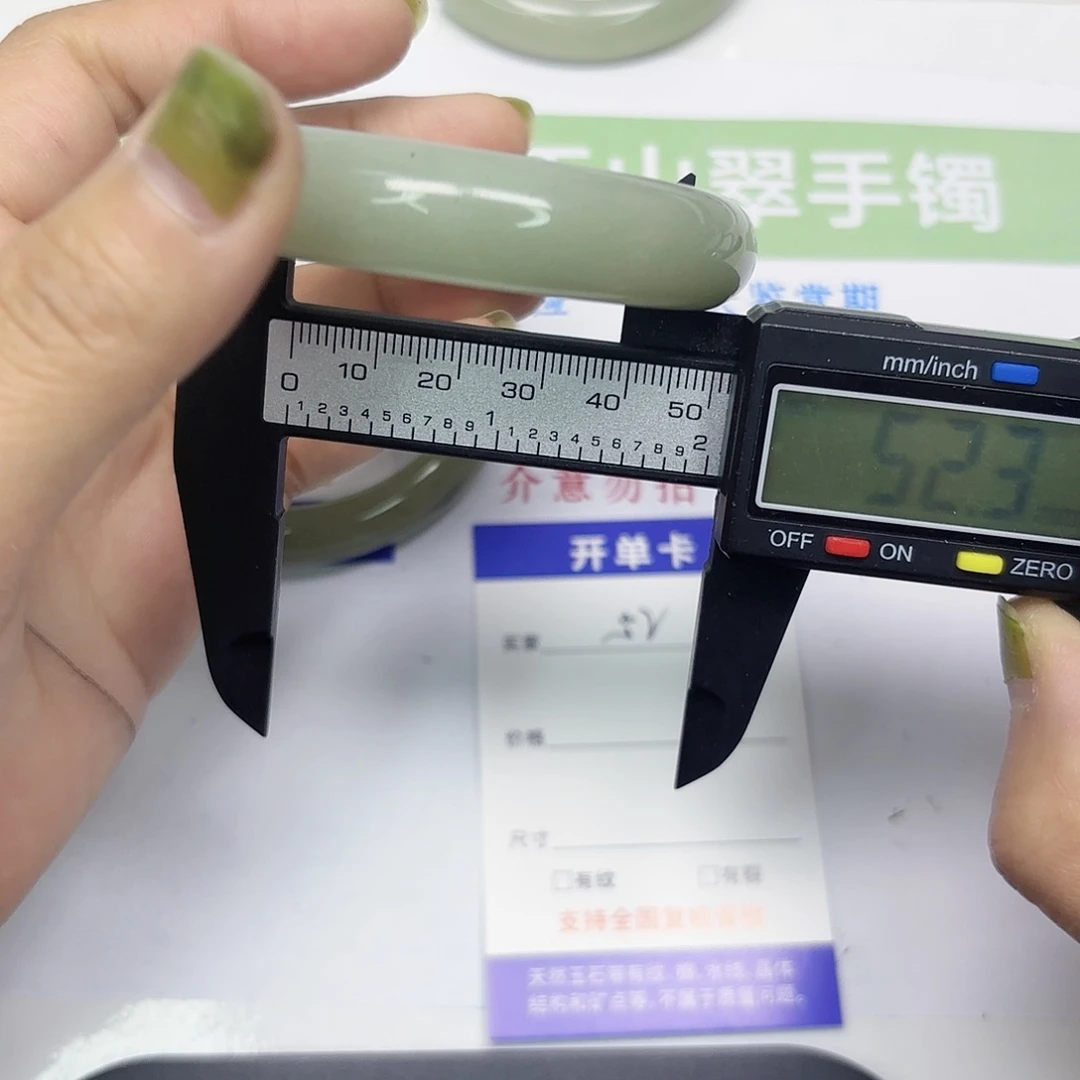 石英质玉未镶嵌手镯52/5251