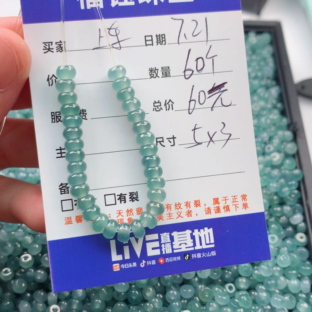 未镶嵌手链翡翠多样性60