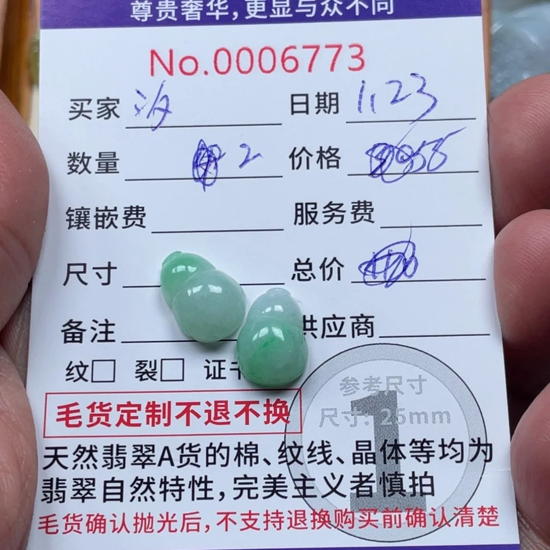 翡翠颈饰未镶嵌汐*