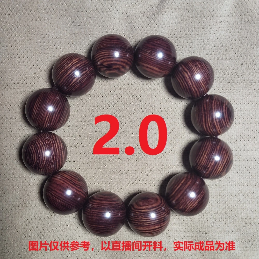 2.0规格12颗 黄花梨手串 可定制多样性发一串