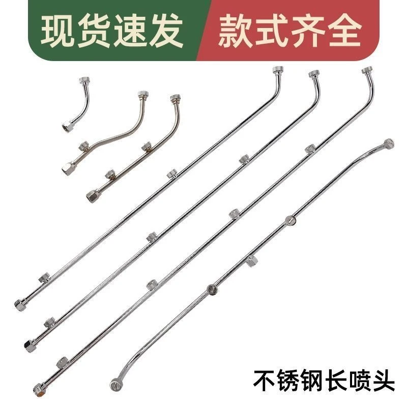 农用打药机不锈钢喷杆雾化电动喷雾器打药多喷头扇形喷头打药喷头