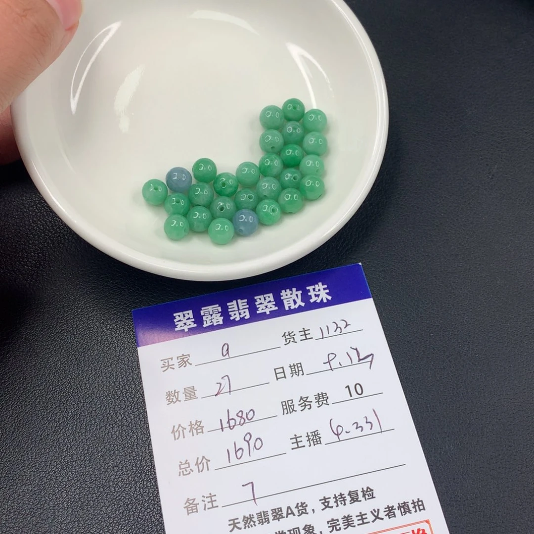 散珠翡翠a****h翡翠散珠DIY多样性自发