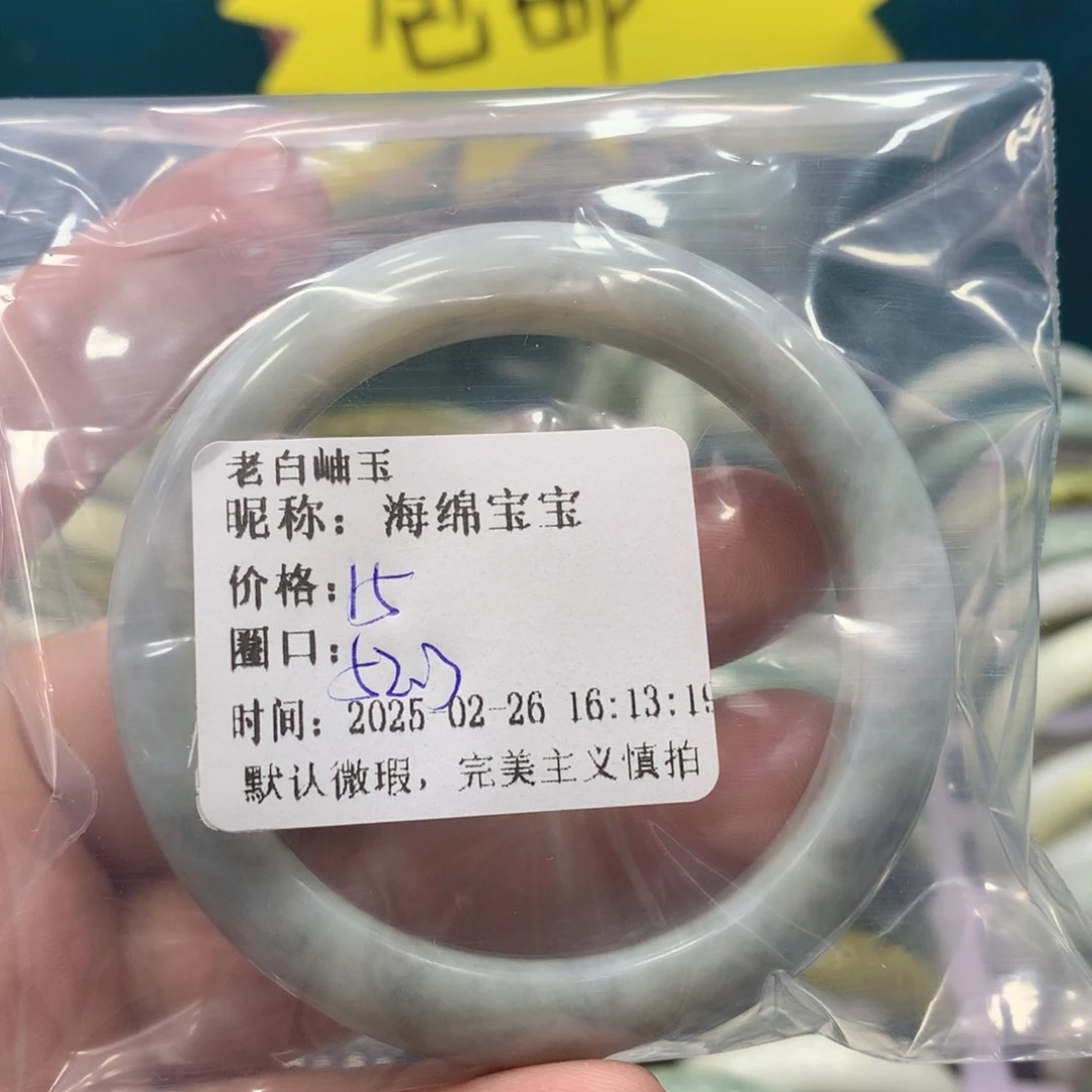透闪石-蛇纹石玉手镯未镶嵌海**宝