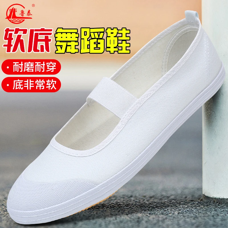 鲁泰正品夏季学校帆布鞋复古小白鞋浅口松紧带舞蹈体操鞋软底透气