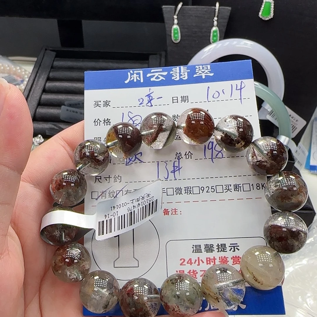 哼***嘿水晶手串未镶嵌水晶