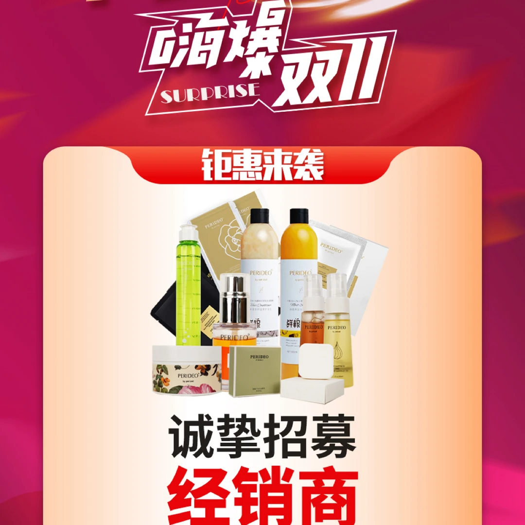 PERIDEO新品紧致面膜套装(三盒)