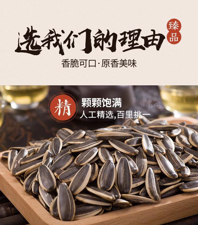 臻选原材料五香味瓜子轻烘炒加工个大饱满皮薄仁大