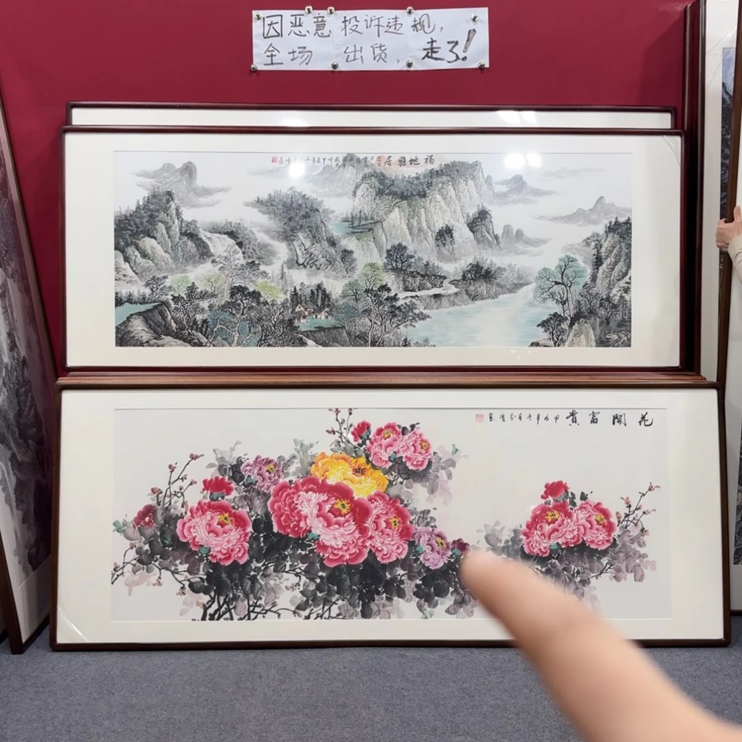 国画黑*带框绘画作品