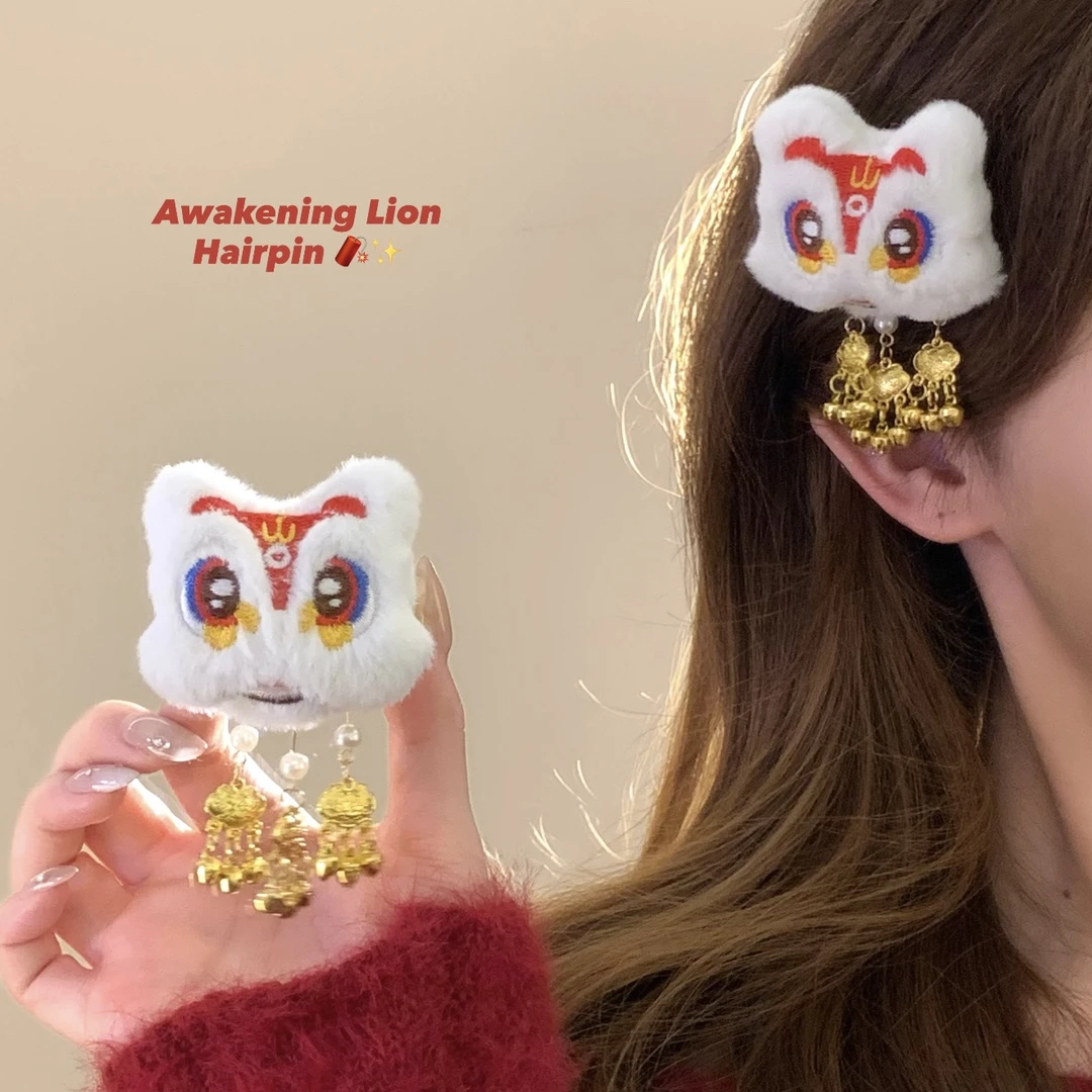喜狮连连~新年毛绒醒狮珍珠金铃铛流苏发夹女发饰高级感发卡头饰