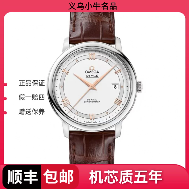 99新 Omega/欧米茄 金针碟飞单表/424.13.40.20.02.002/