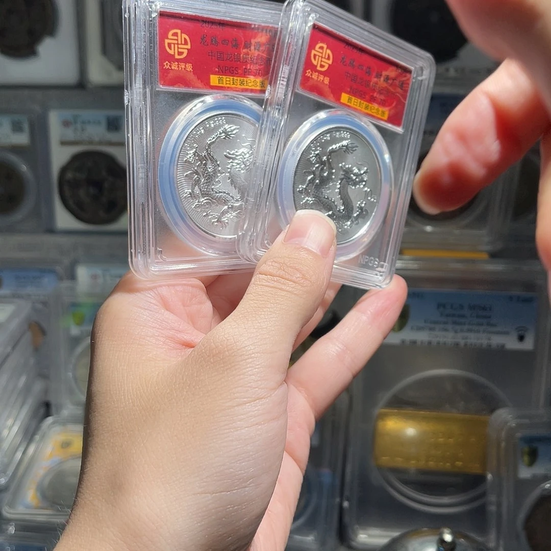 纯银中国龙众诚PF70分1枚大飞绿