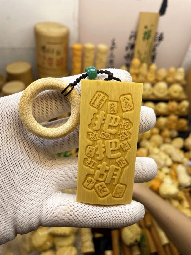 竹牌雕刻把把胡无事牌