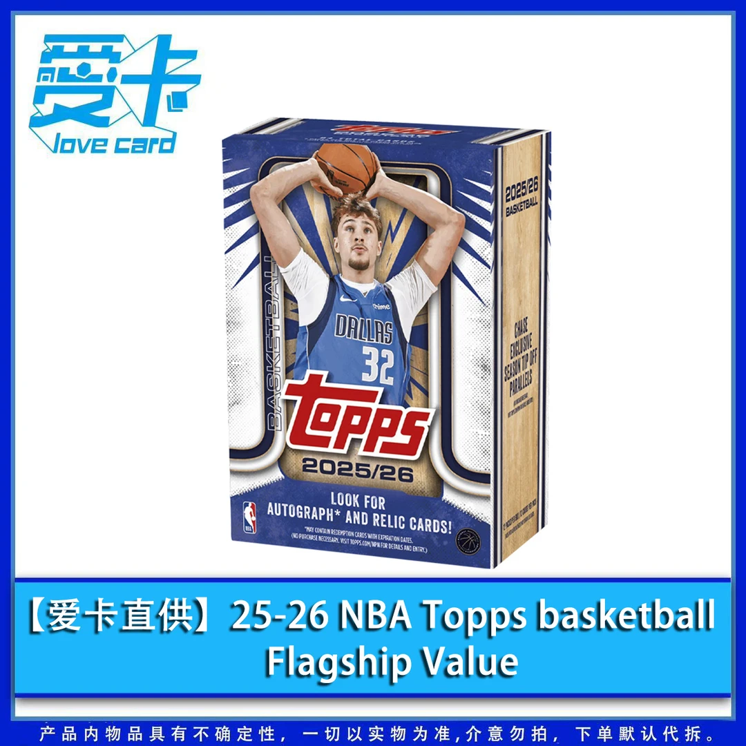 【爱卡直供】25-26 NBA Topps basketball value（球星卡代拆）
