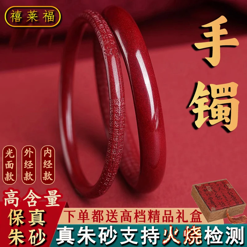 含辰砂工艺品高含量朱砂手镯高品质紫金砂女款玲珑手镯69