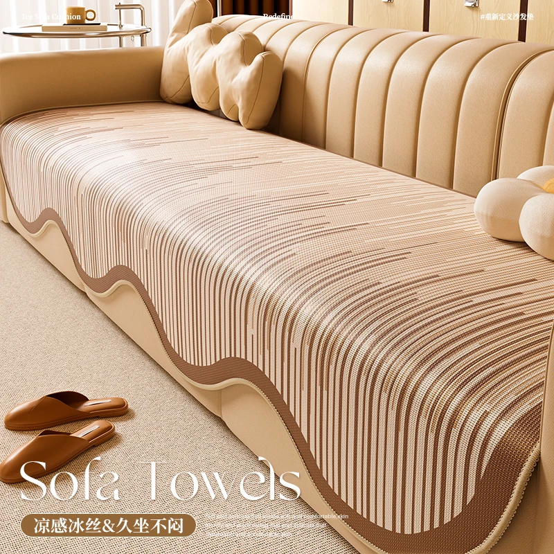 V/雅鹿2025夏季新款四季款坐垫异形凉感沙发垫冰丝防滑凉席坐垫